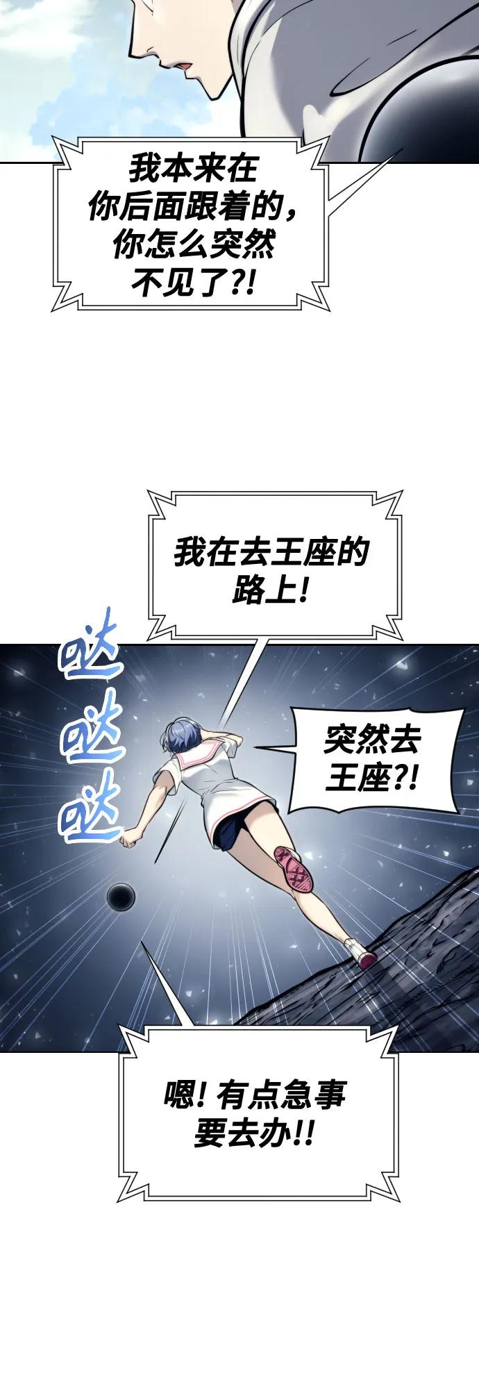 [第21话] 乱入 第11页