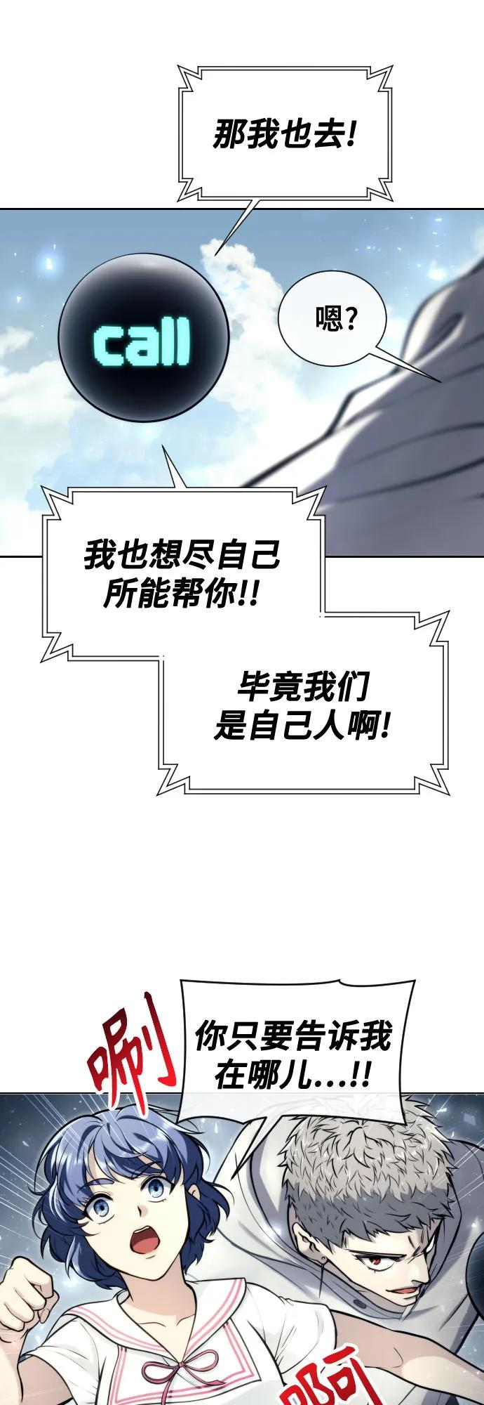 [第21话] 乱入 第12页