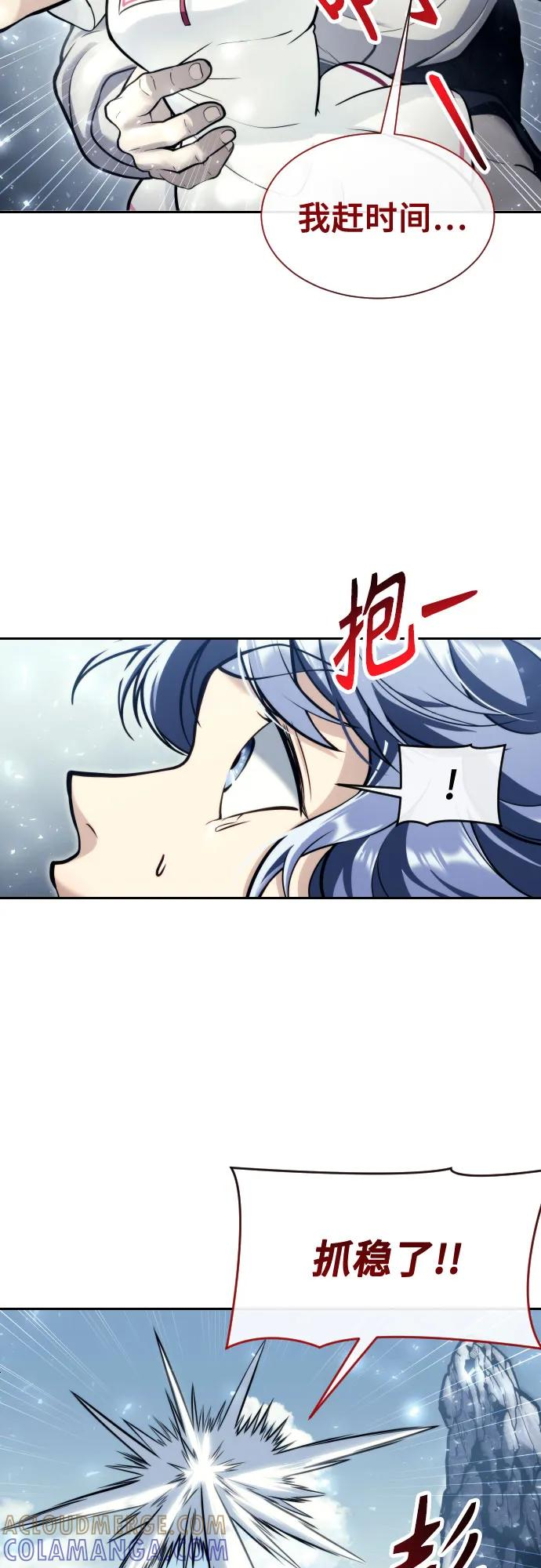 [第21话] 乱入 第13页