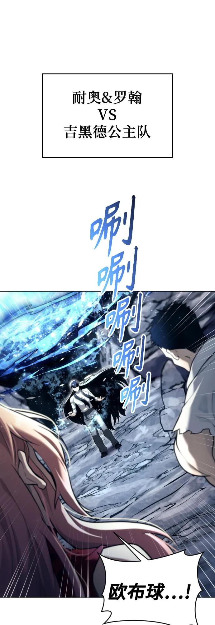 [第21话] 乱入 第15页