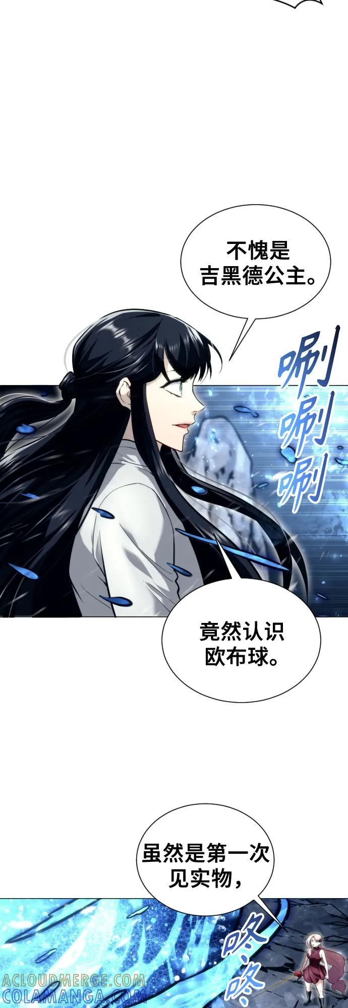 [第21话] 乱入 第16页