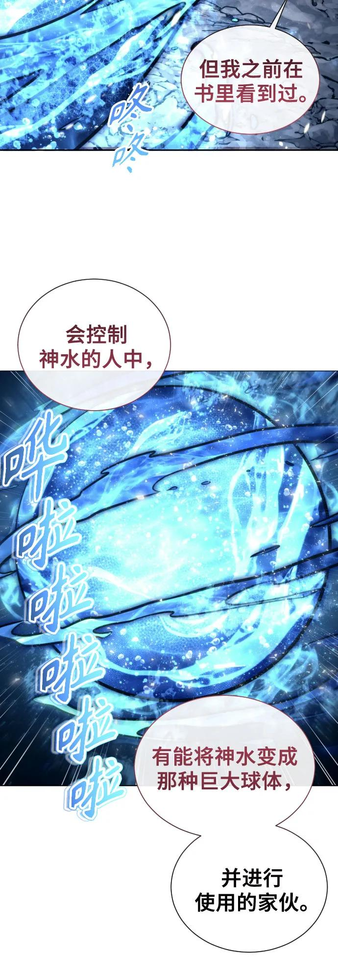 [第21话] 乱入 第17页