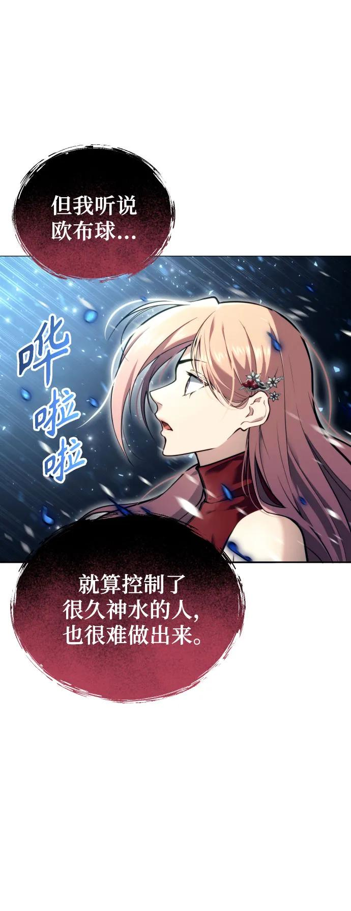 [第21话] 乱入 第18页