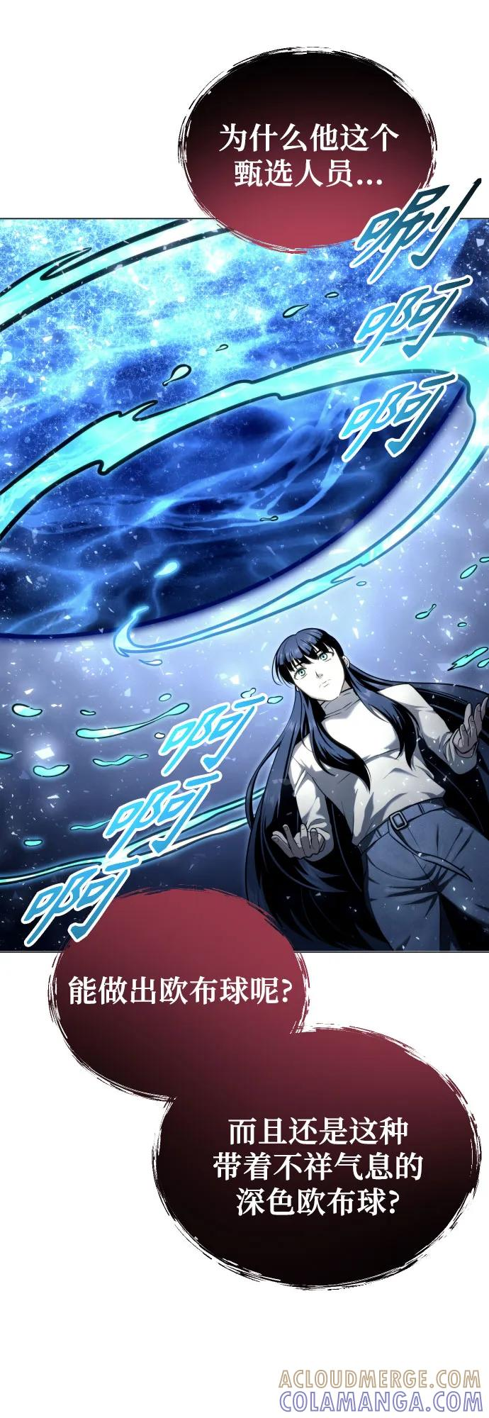 [第21话] 乱入 第19页