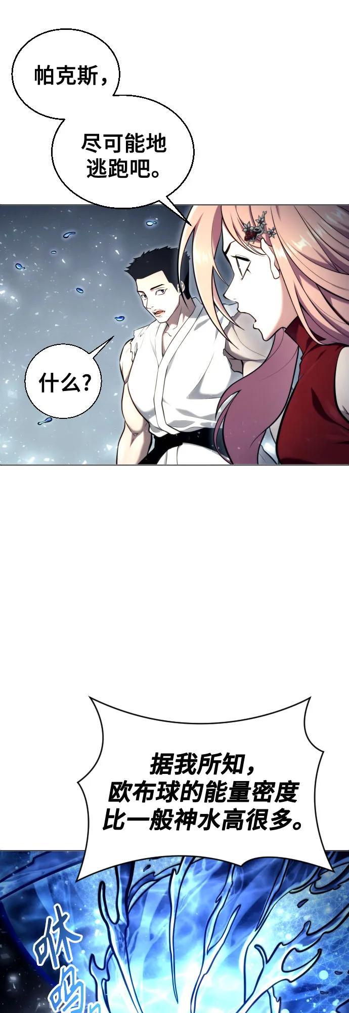 [第21话] 乱入 第20页