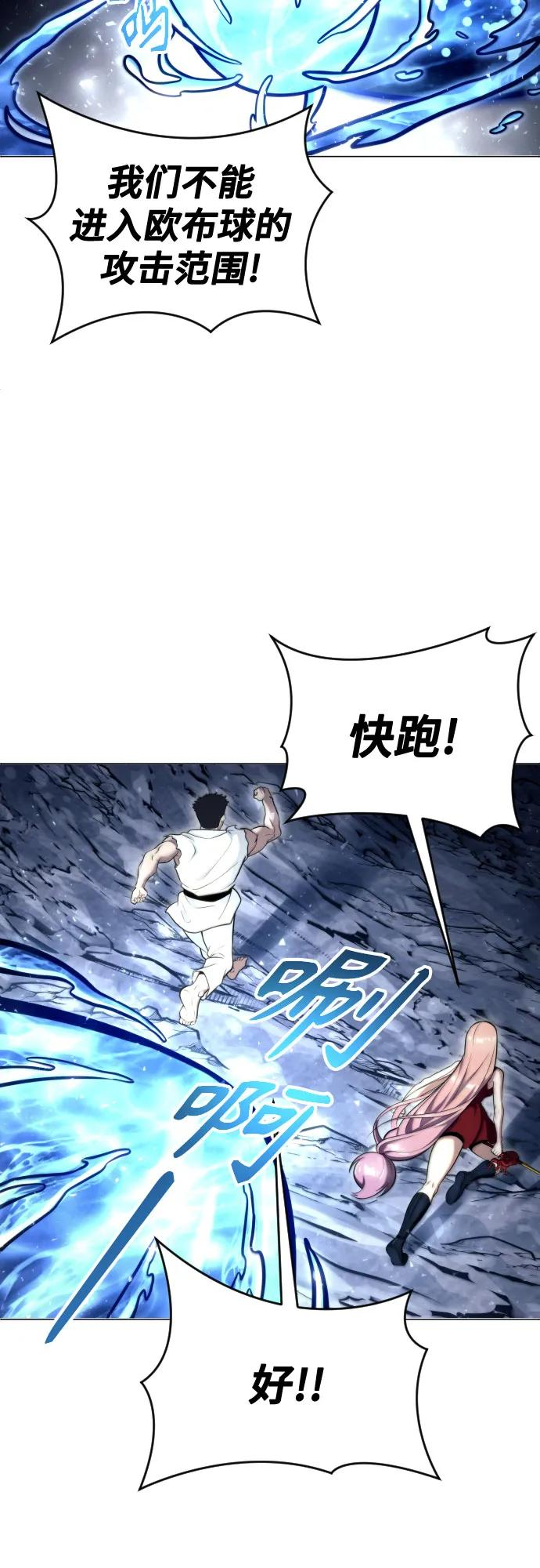 [第21话] 乱入 第21页