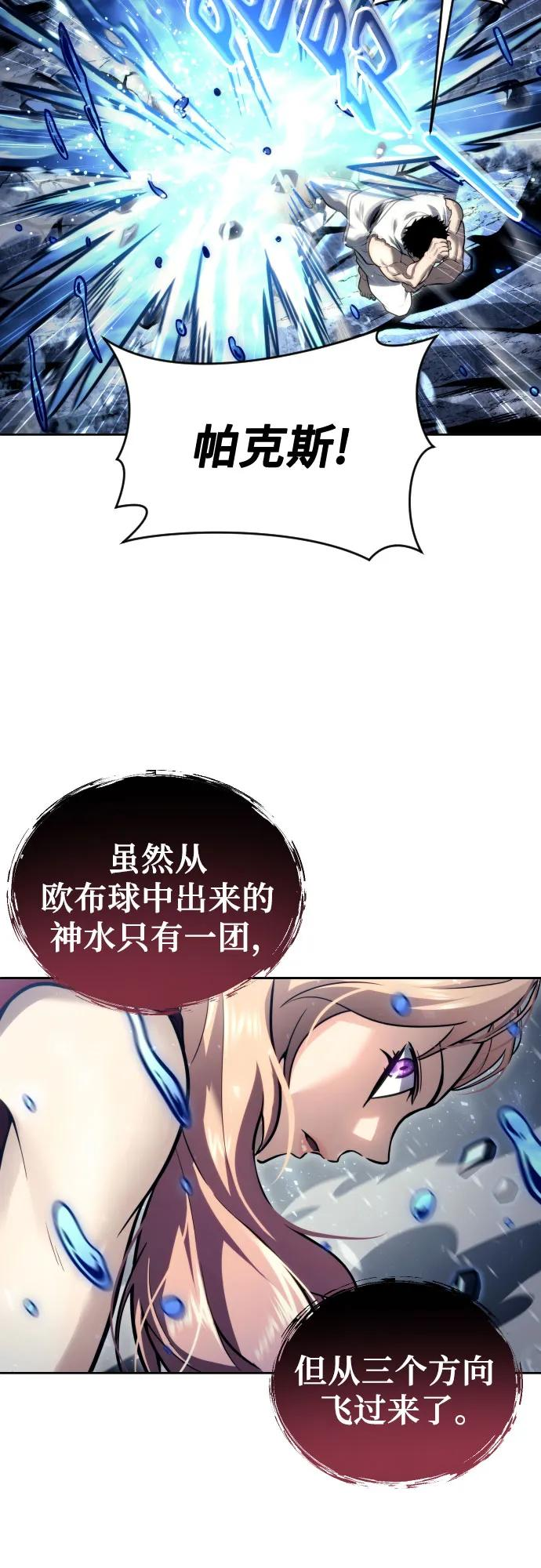 [第21话] 乱入 第26页