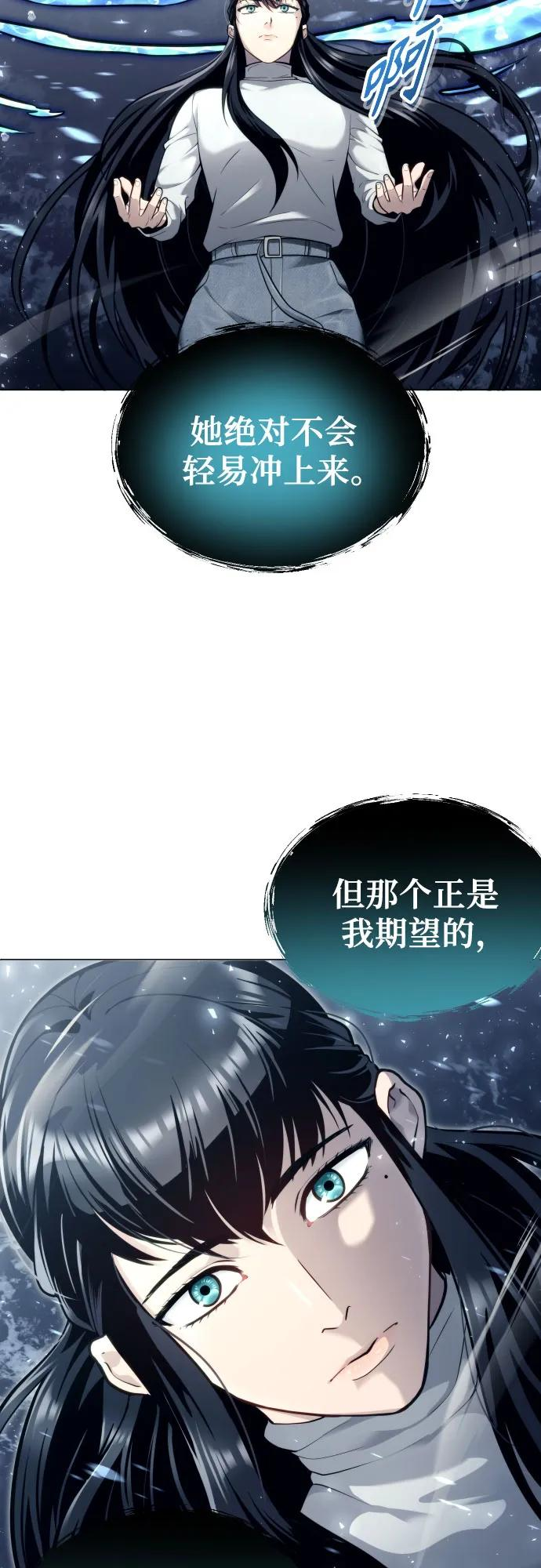 [第21话] 乱入 第30页