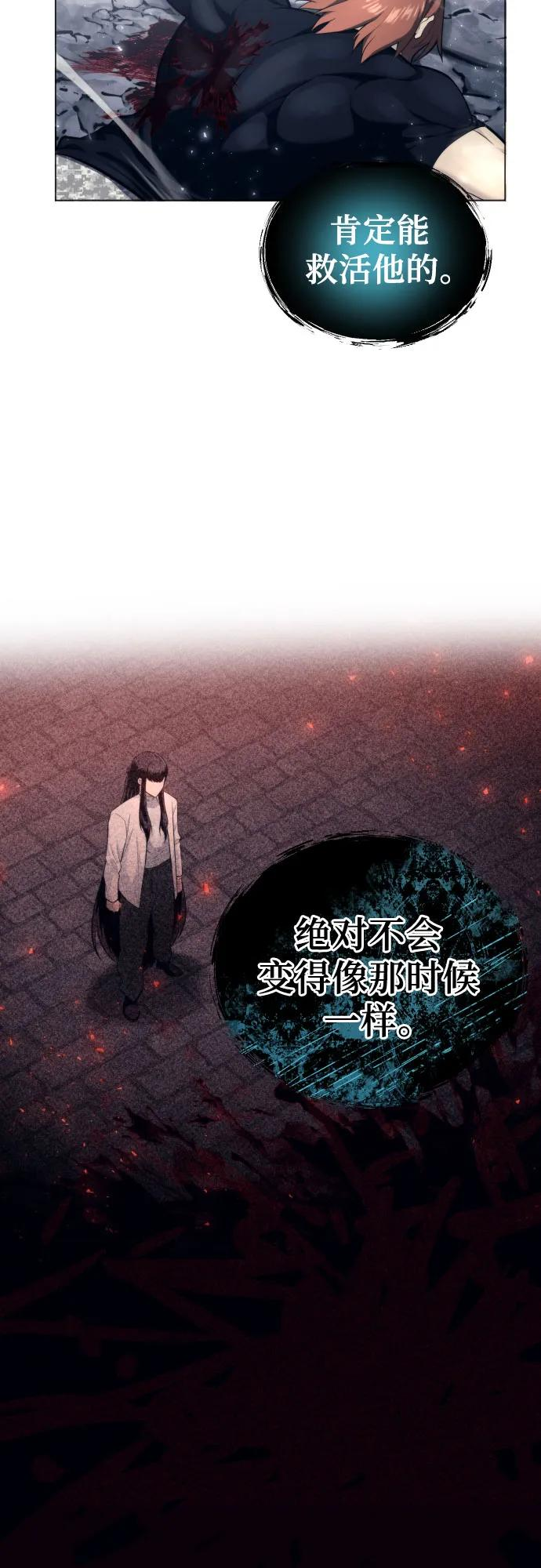 [第21话] 乱入 第32页