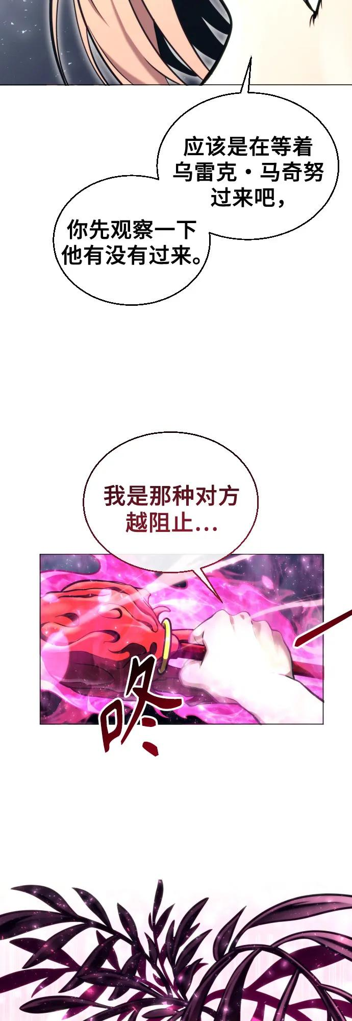 [第21话] 乱入 第35页
