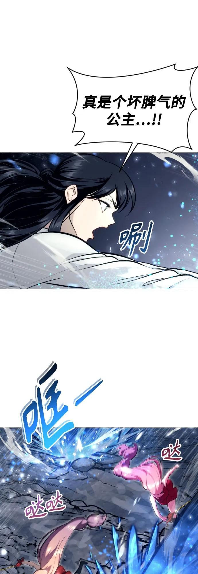 [第21话] 乱入 第38页