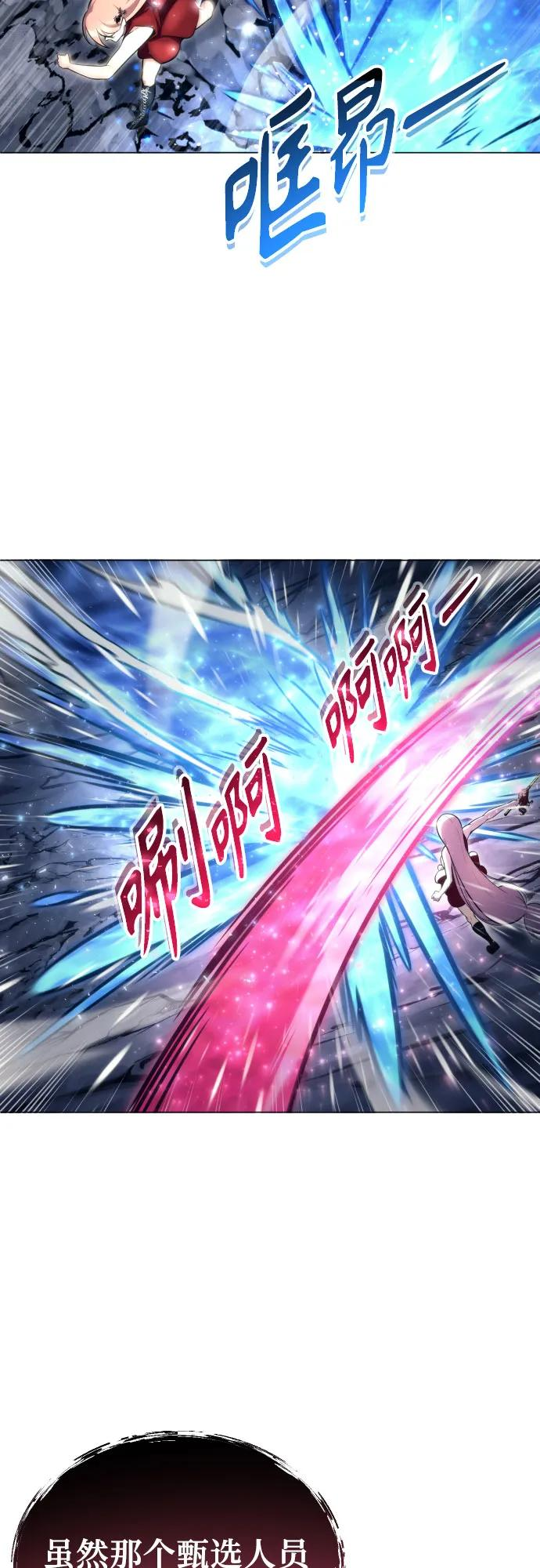[第21话] 乱入 第39页