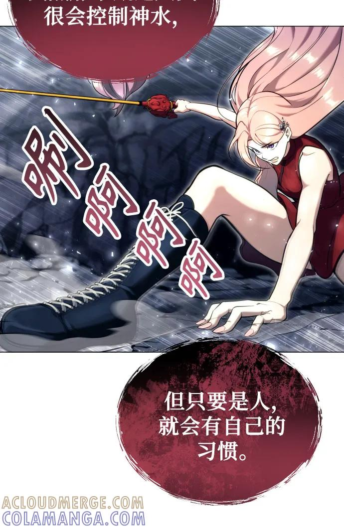 [第21话] 乱入 第40页