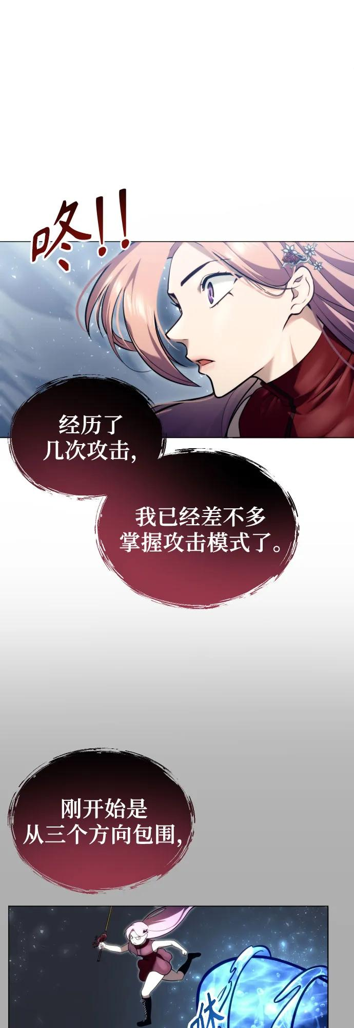 [第21话] 乱入 第41页