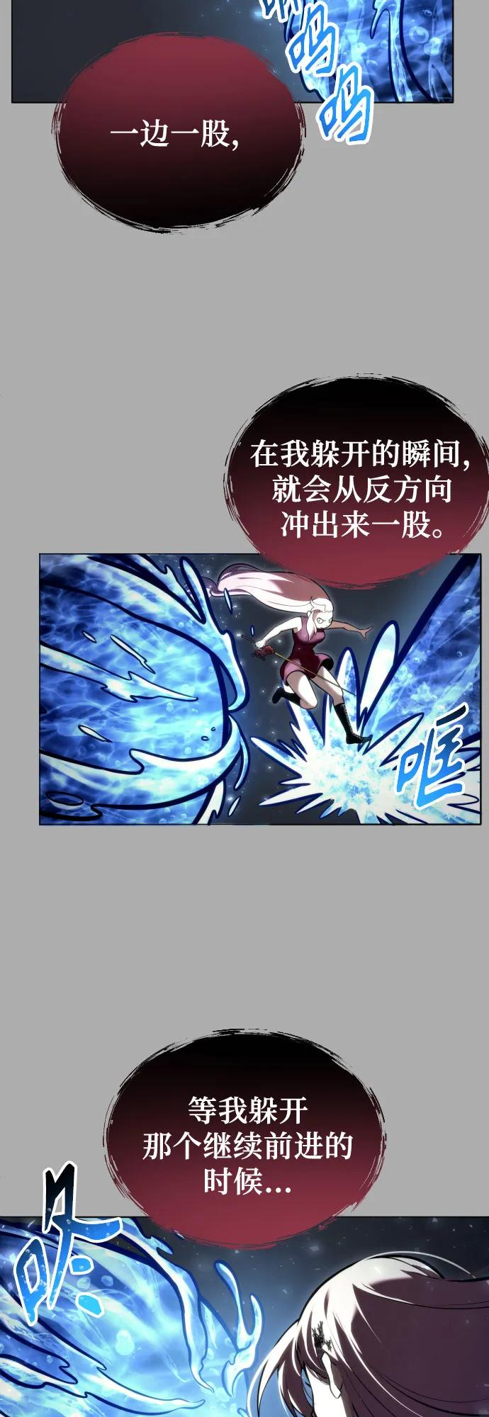 [第21话] 乱入 第42页