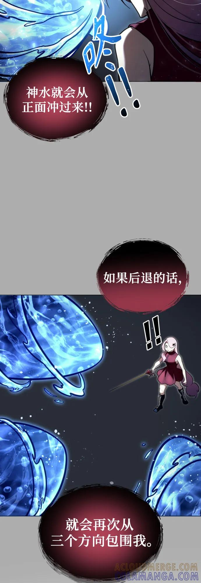 [第21话] 乱入 第43页