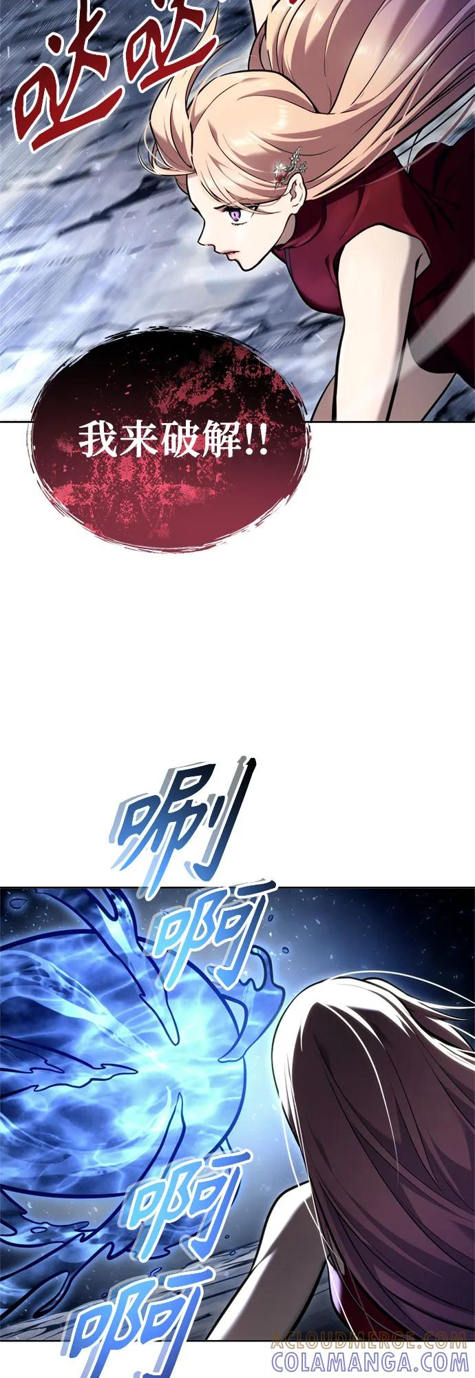 [第21话] 乱入 第46页