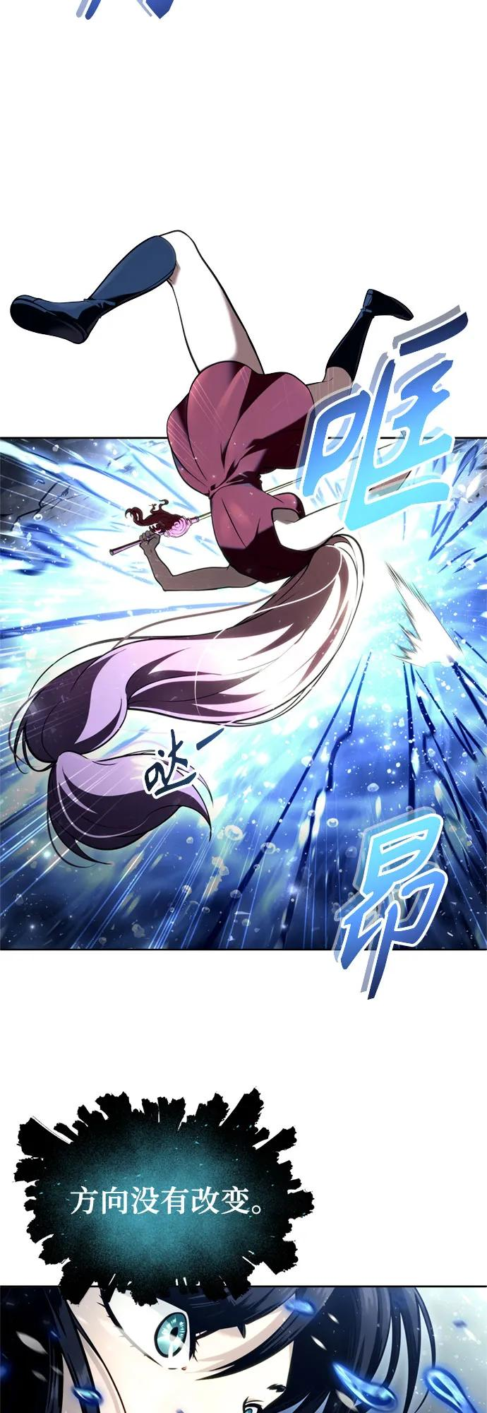 [第21话] 乱入 第47页