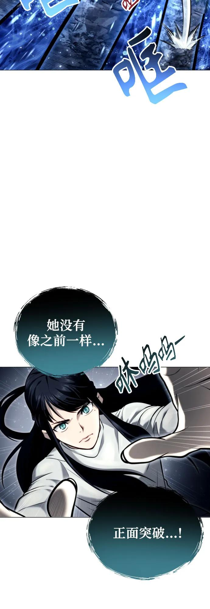 [第21话] 乱入 第50页