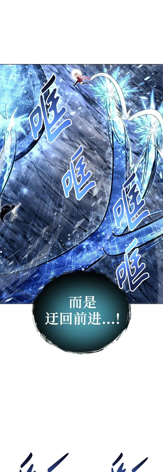 [第21话] 乱入 第51页