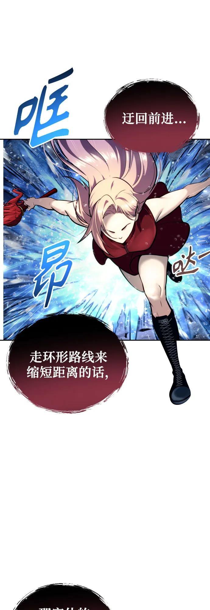 [第21话] 乱入 第53页