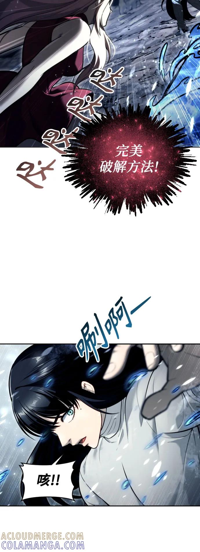 [第21话] 乱入 第55页