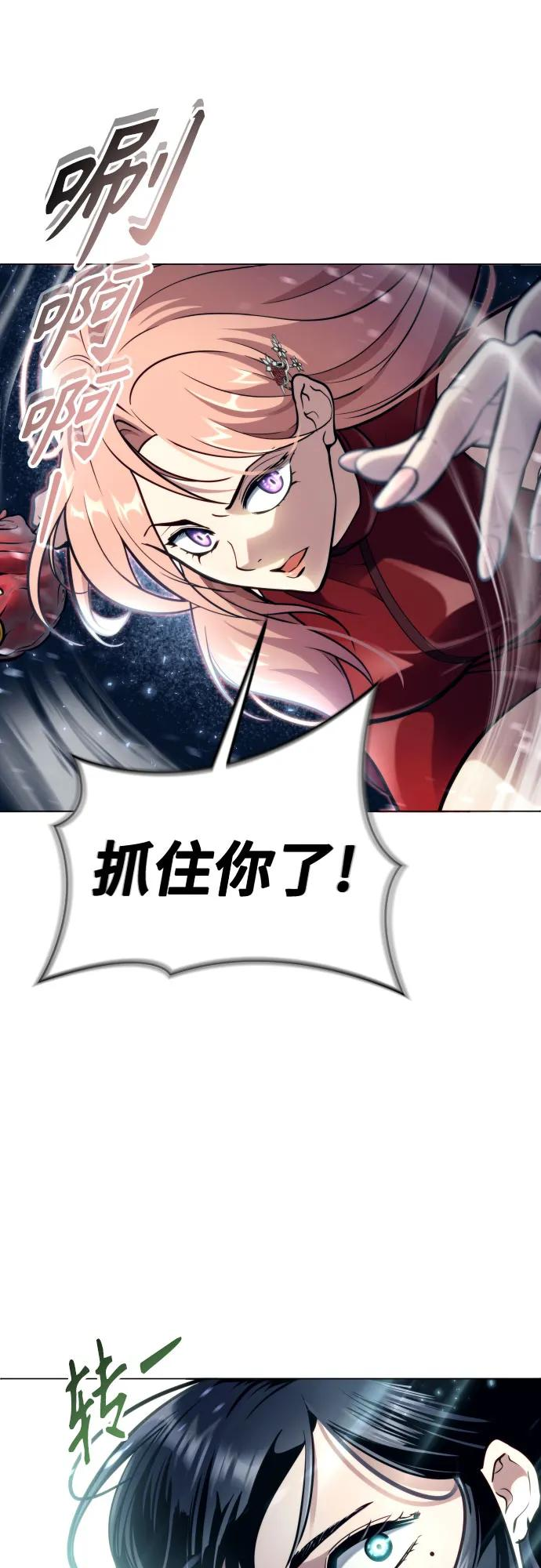 [第21话] 乱入 第59页