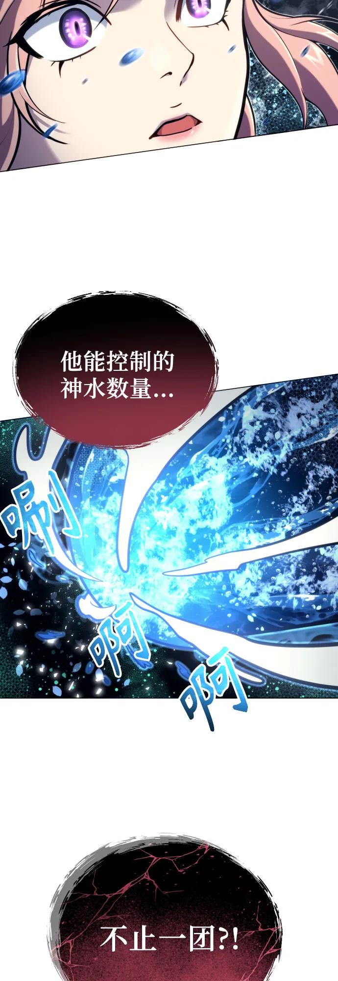 [第21话] 乱入 第63页