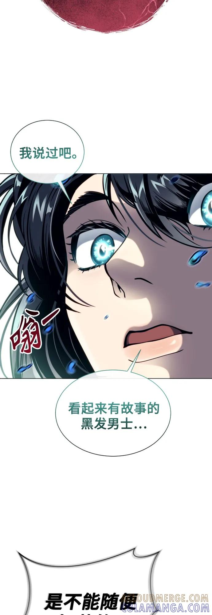 [第21话] 乱入 第64页