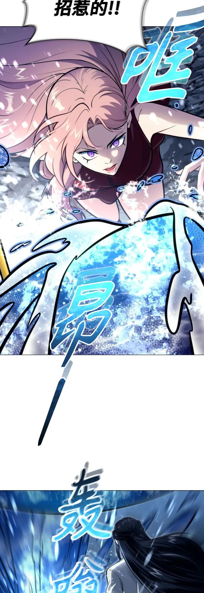 [第21话] 乱入 第65页