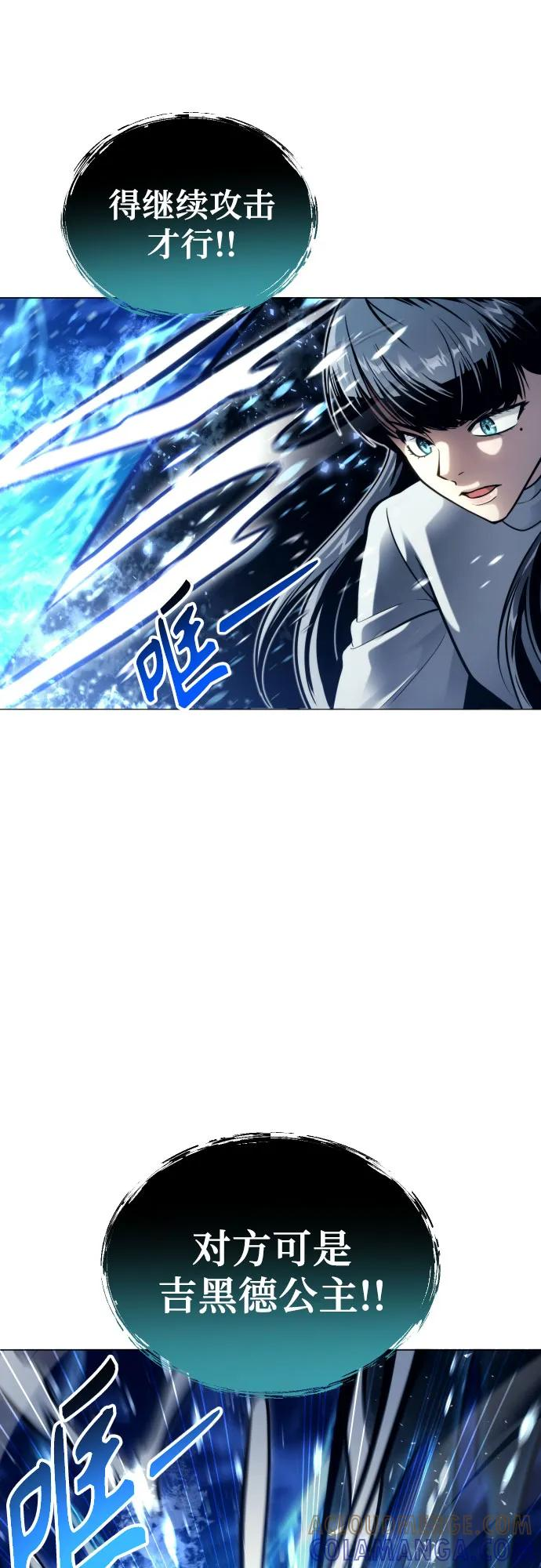 [第21话] 乱入 第67页