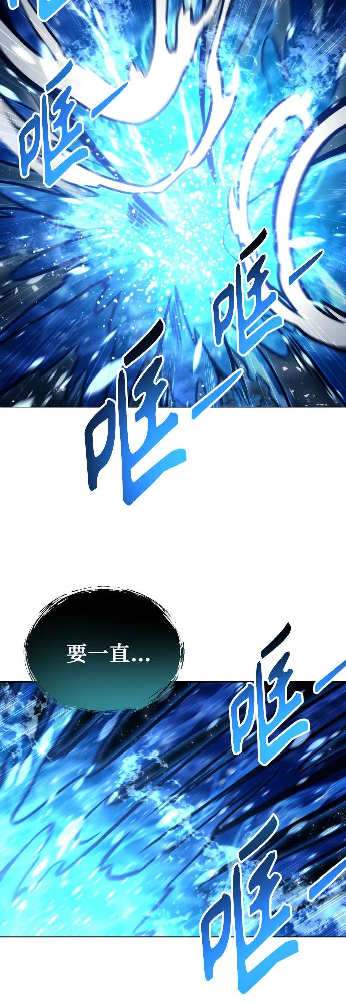 [第21话] 乱入 第68页
