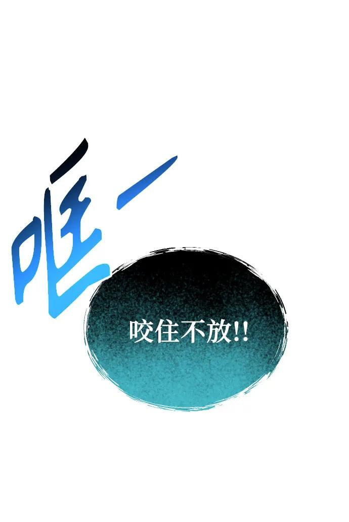 [第21话] 乱入 第69页