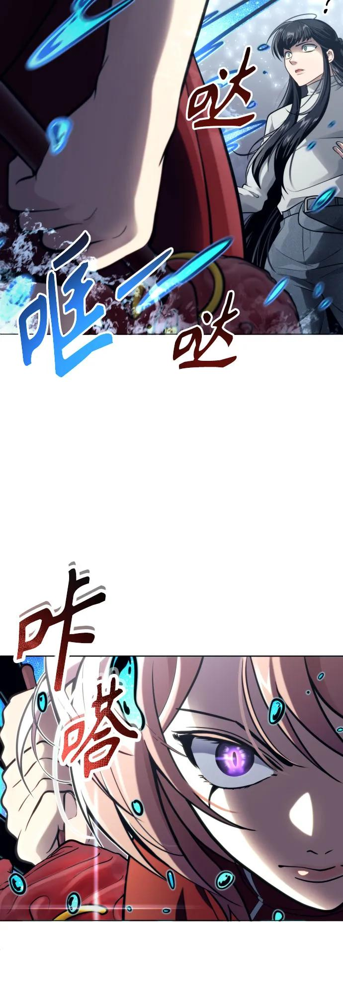 [第21话] 乱入 第72页