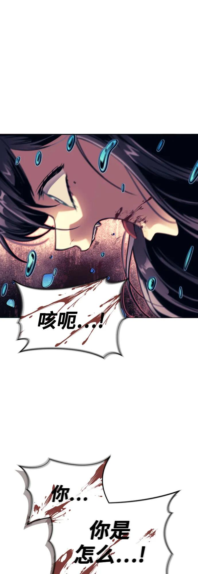 [第21话] 乱入 第74页
