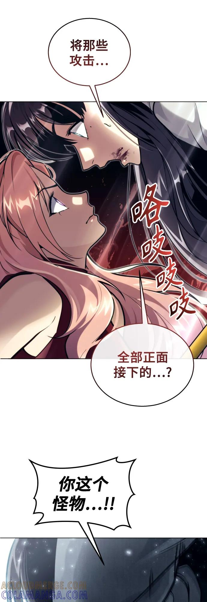 [第21话] 乱入 第76页