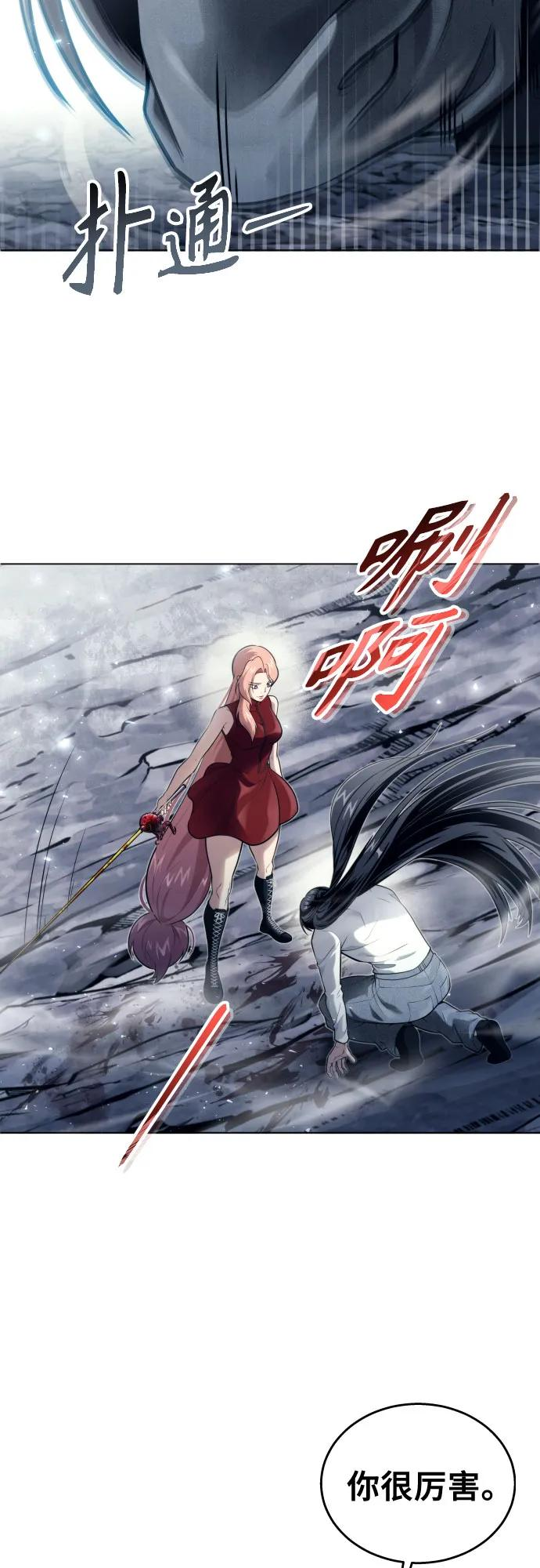 [第21话] 乱入 第77页