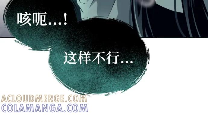 [第21话] 乱入 第79页
