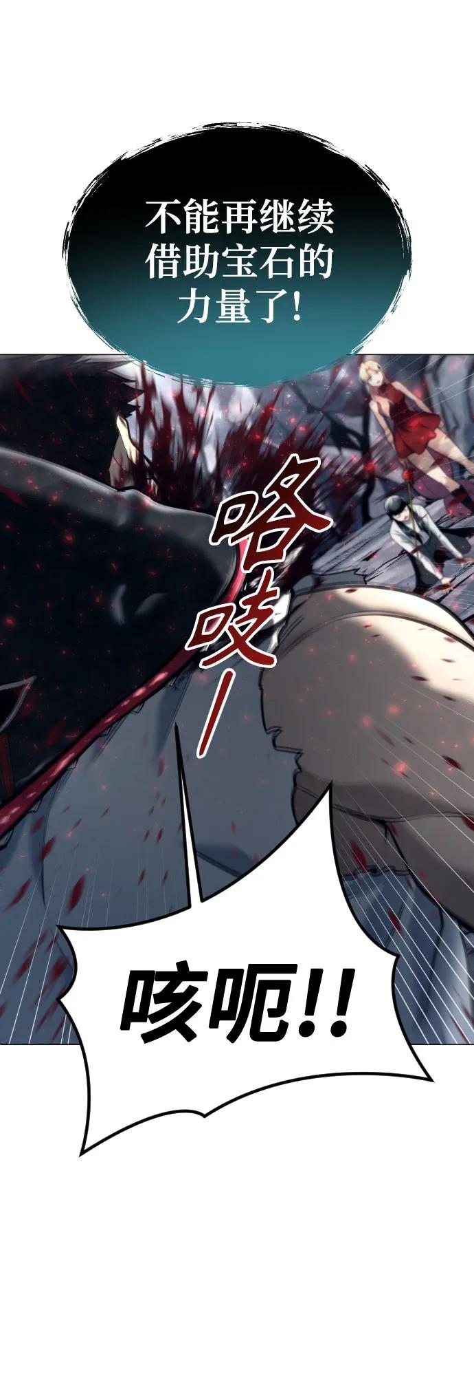 [第21话] 乱入 第80页