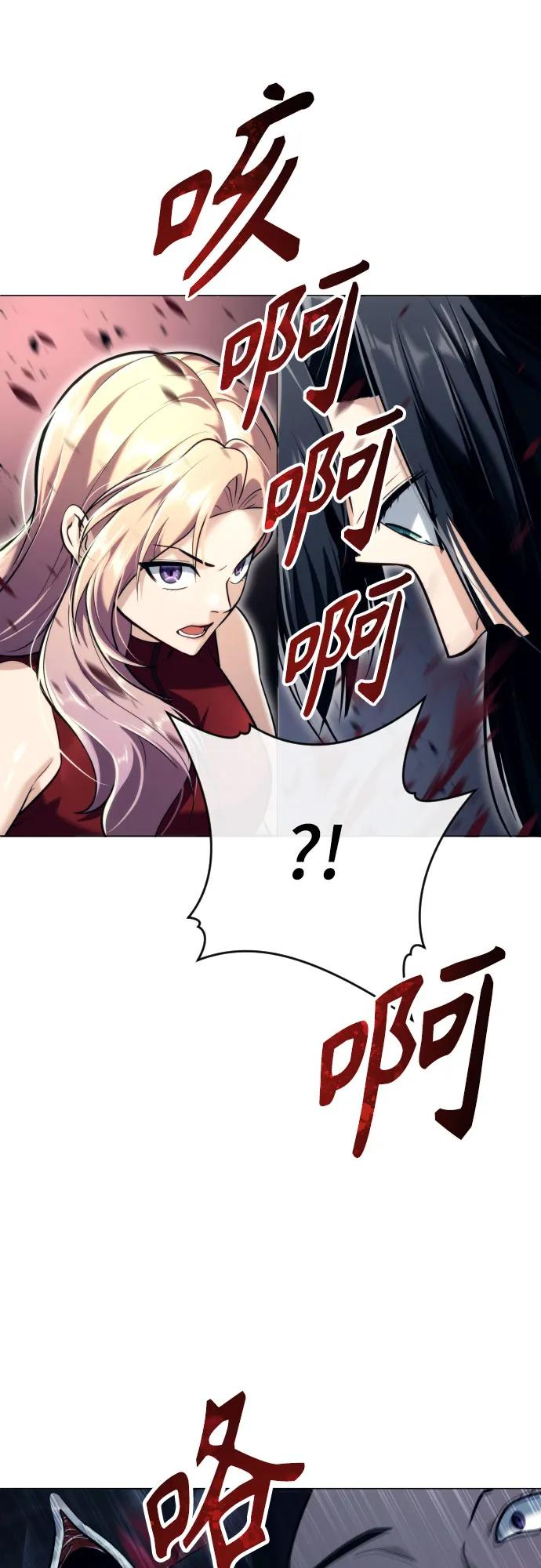 [第21话] 乱入 第81页