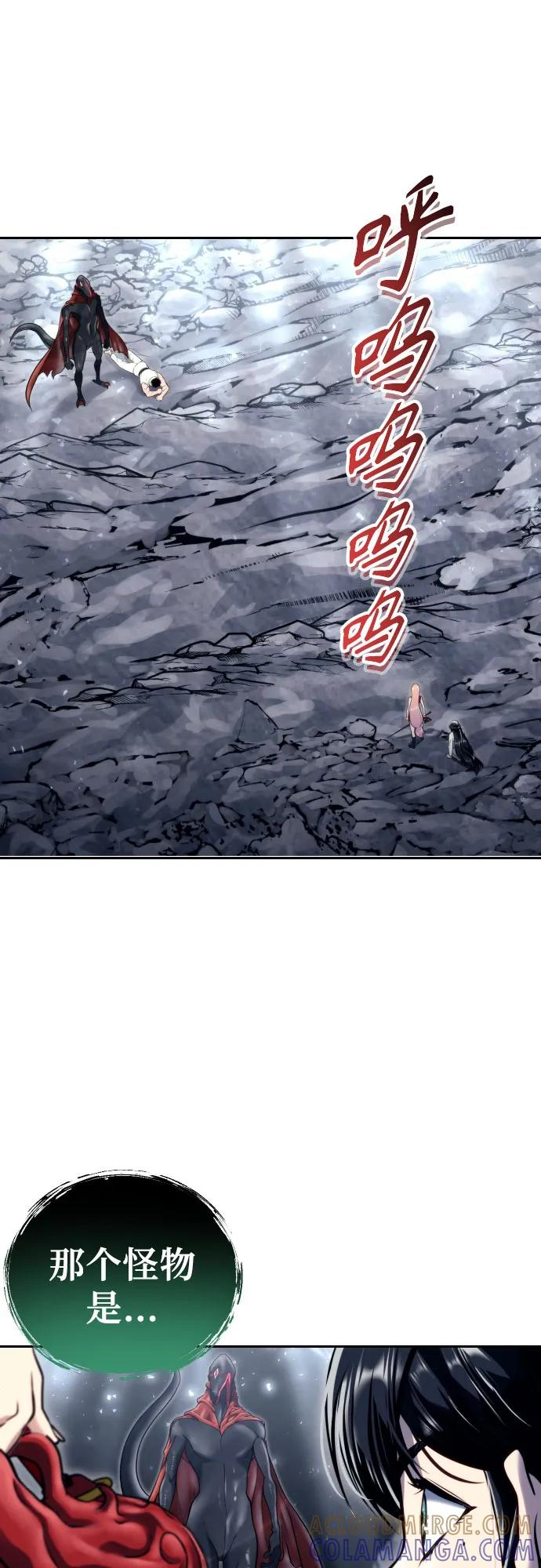 [第21话] 乱入 第85页