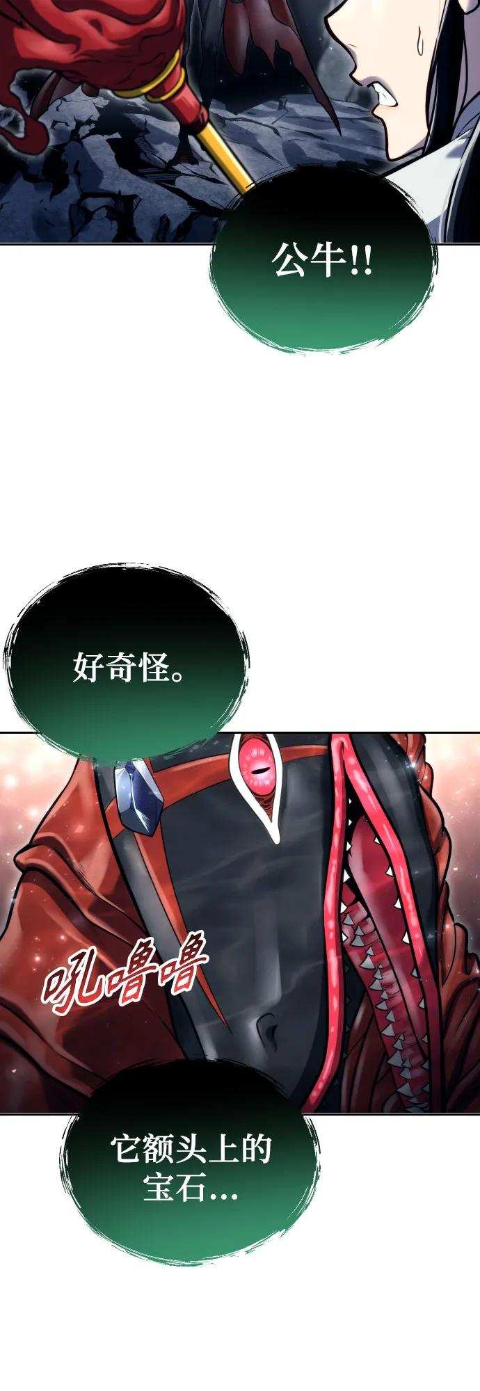[第21话] 乱入 第86页