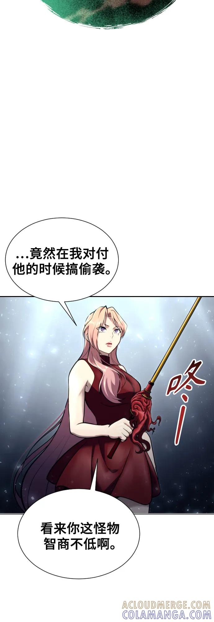 [第21话] 乱入 第88页