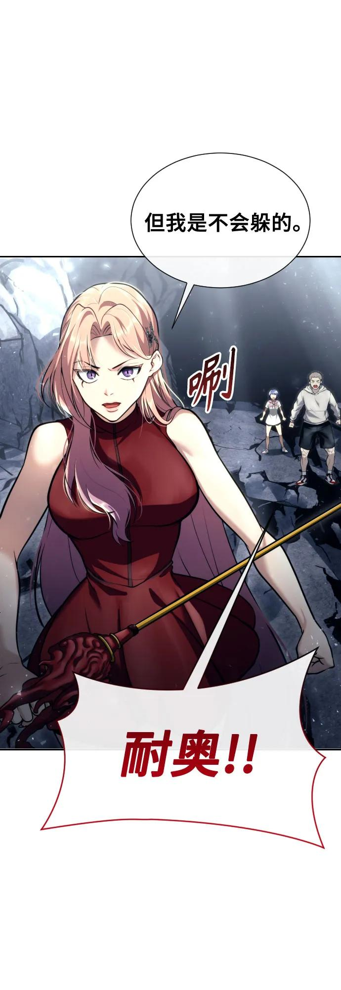 [第21话] 乱入 第90页