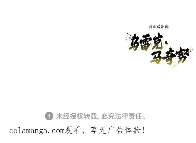 [第21话] 乱入 第96页