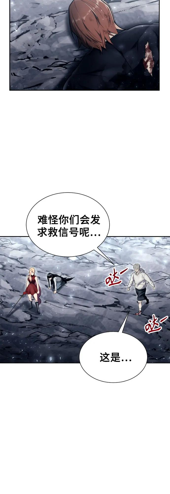 [第22话] 狩猎女王 第3页