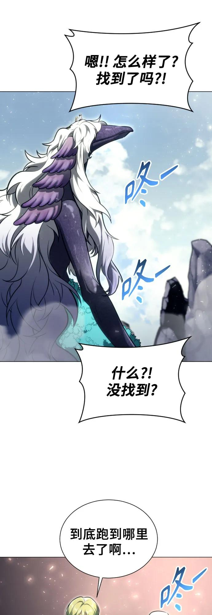 [第22话] 狩猎女王 第6页