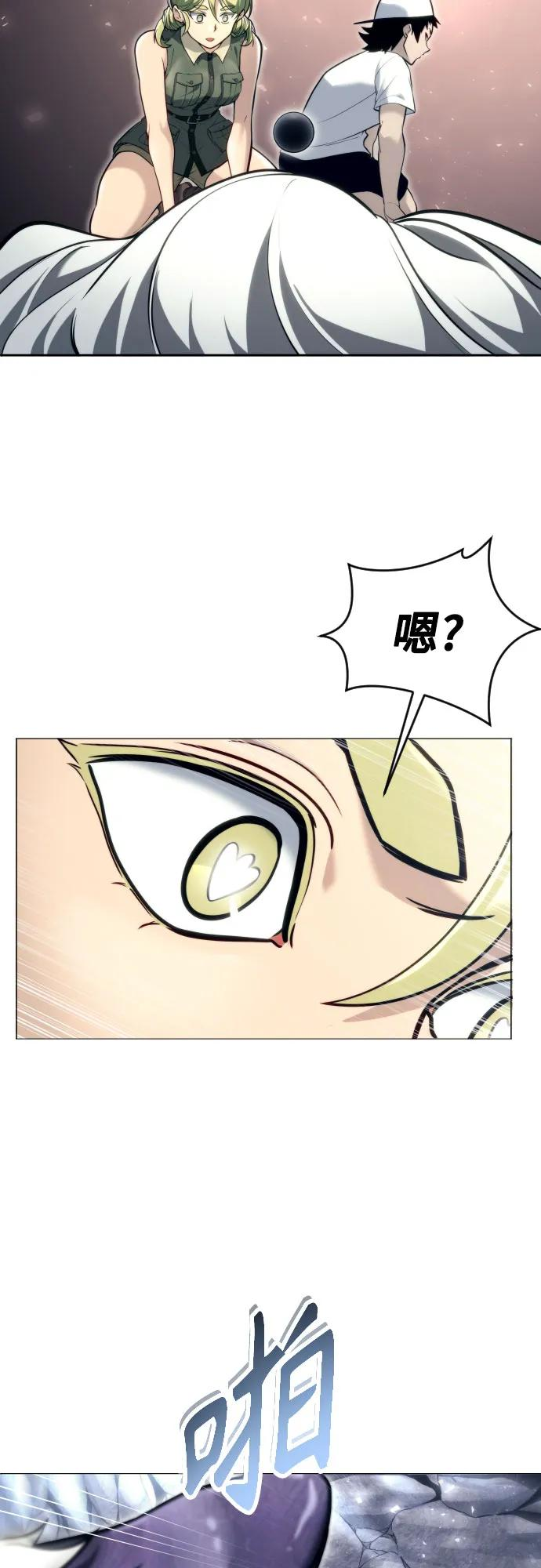 [第22话] 狩猎女王 第7页