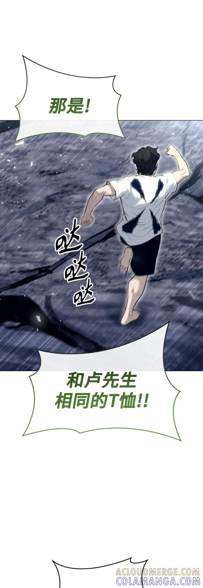 [第22话] 狩猎女王 第9页