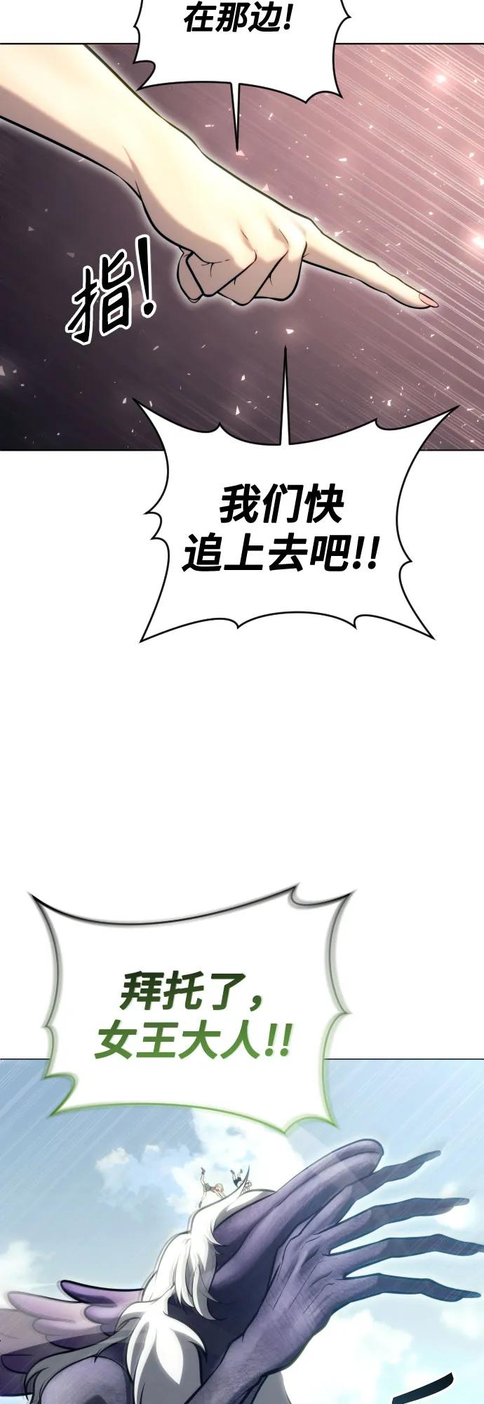 [第22话] 狩猎女王 第10页